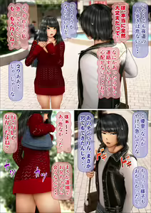 Page 70 of Ore no Hatsukoi Aite datta Gimai ga Oyaji to Tanetsuke Sex shite ita Ken 7-8 - preview thumbnail