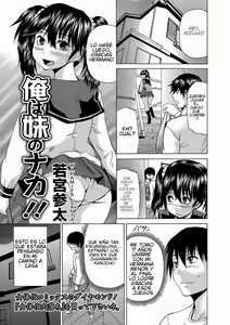 Ore Wa Imouto No Naka | I'm Inside My Imouto — hentai manga cover on Fhentai