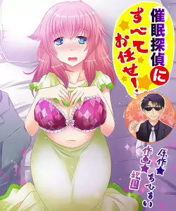 Saimin Tantei ni Subete Omakase! | Leave It All to the Hypnosis Detective! — hentai manga cover on Fhentai