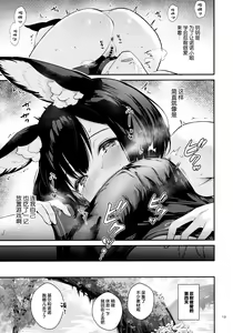 Page 16 of Oazuke Frustration - preview thumbnail