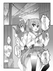 Page 3 of Sen Shimai Ga Ichaicha Suru Dake - preview thumbnail