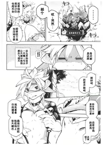 Page 12 of MAWS - preview thumbnail