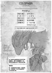 Page 26 of MAWS - preview thumbnail