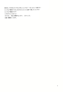 Page 3 of Yuuwaku sarete kudasai | Please Be Tempted - preview thumbnail