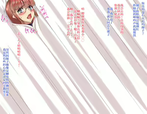 Page 14 of Netorarete "Seishori Senyou Bakunyuu Bakujiri Nikubenki Dorei" e to Hard Choukyou Nikutai Kaihatsu sarete shimatta Ore no Osananajimi... Jinken Hakudatsu [Benki Ichi-gou] Tanjou! - preview thumbnail