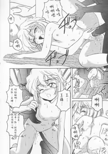 Page 12 of Manga Sangyou Haikibutsu 01 - preview thumbnail