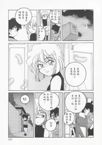 Page 15 of Manga Sangyou Haikibutsu 01 - preview thumbnail