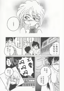 Page 16 of Manga Sangyou Haikibutsu 01 - preview thumbnail