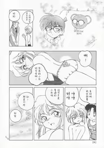 Page 20 of Manga Sangyou Haikibutsu 01 - preview thumbnail