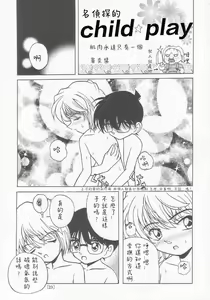 Page 23 of Manga Sangyou Haikibutsu 01 - preview thumbnail