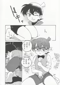 Page 28 of Manga Sangyou Haikibutsu 01 - preview thumbnail
