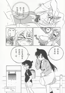 Page 32 of Manga Sangyou Haikibutsu 01 - preview thumbnail