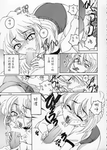 Page 14 of Manga Sangyou Haikibutsu 02 - preview thumbnail