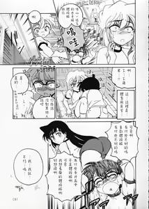 Page 10 of Manga Sangyou Haikibutsu 02 - preview thumbnail