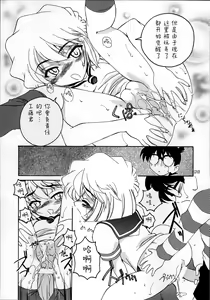 Page 20 of Manga Sangyou Haikibutsu 03 - preview thumbnail