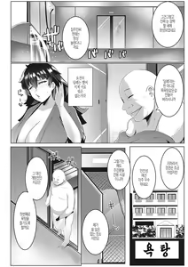 Page 108 of Matayuru-sou - preview thumbnail