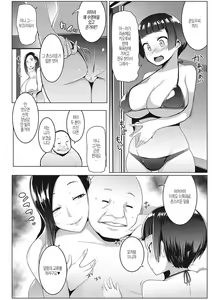 Page 110 of Matayuru-sou - preview thumbnail