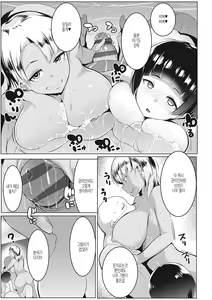 Page 121 of Matayuru-sou - preview thumbnail