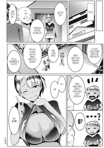 Page 133 of Matayuru-sou - preview thumbnail