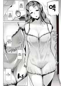 Page 135 of Matayuru-sou - preview thumbnail
