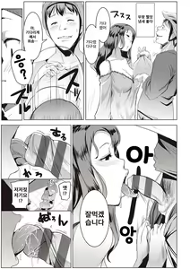 Page 136 of Matayuru-sou - preview thumbnail