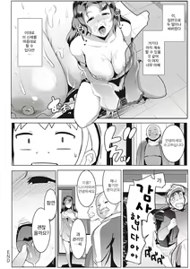 Page 141 of Matayuru-sou - preview thumbnail