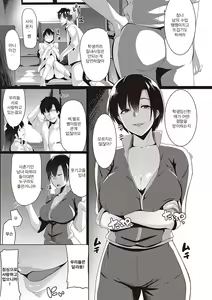 Page 144 of Matayuru-sou - preview thumbnail