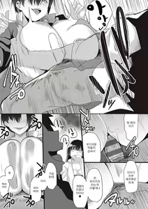 Page 150 of Matayuru-sou - preview thumbnail