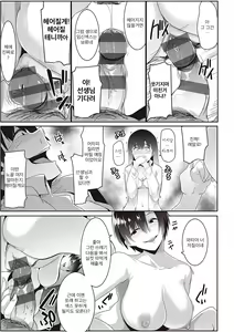 Page 154 of Matayuru-sou - preview thumbnail