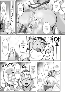 Page 16 of Matayuru-sou - preview thumbnail