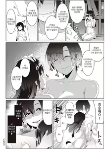 Page 161 of Matayuru-sou - preview thumbnail