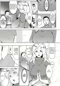 Page 164 of Matayuru-sou - preview thumbnail