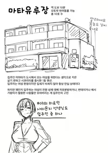 Page 209 of Matayuru-sou - preview thumbnail