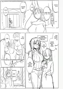 Page 211 of Matayuru-sou - preview thumbnail
