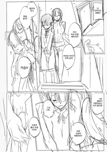 Page 212 of Matayuru-sou - preview thumbnail