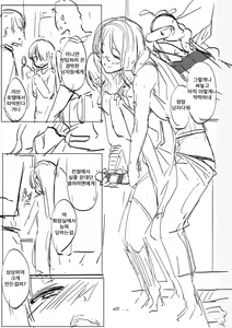 Page 217 of Matayuru-sou - preview thumbnail