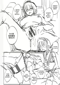 Page 220 of Matayuru-sou - preview thumbnail