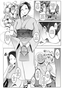 Page 27 of Matayuru-sou - preview thumbnail