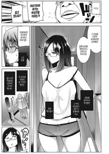 Page 52 of Matayuru-sou - preview thumbnail