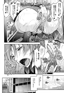 Page 47 of ~AMA-IYA~ Amaku Iyagaru Kanojo no Chijou Episode 2 - preview thumbnail