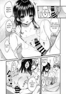 Page 16 of Mamakatsu Dou 2 - preview thumbnail