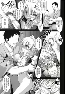 Page 16 of Izayoi Sakuya Sokusei Ninsin Renzoku Shussan - preview thumbnail