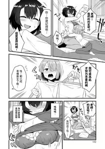 Page 2 of Kashikoi Oshiego no Tsukurikata - How To Make a Clever Student - preview thumbnail