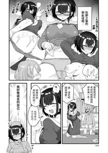 Page 4 of Kashikoi Oshiego no Tsukurikata - How To Make a Clever Student - preview thumbnail