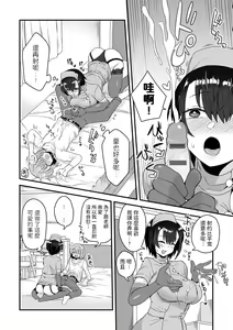 Page 8 of Kashikoi Oshiego no Tsukurikata - How To Make a Clever Student - preview thumbnail