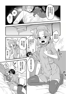 Page 9 of Kashikoi Oshiego no Tsukurikata - How To Make a Clever Student - preview thumbnail