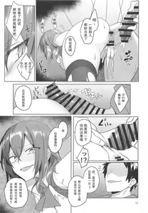 Page 19 of Kazami Yuuka on the Wire Trap - preview thumbnail