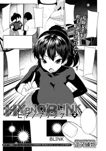 HYPNO BLINK 2 — hentai manga cover on Fhentai