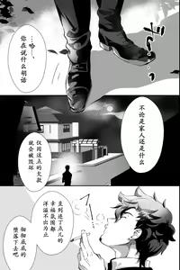 Page 29 of Chichi ga Nokoshita Shakkin no Tameni Karada o Sashidasu Koto ni Narimashita. | 为了偿还父亲的债务我只好献出我的身体了 - preview thumbnail