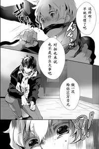Page 36 of Chichi ga Nokoshita Shakkin no Tameni Karada o Sashidasu Koto ni Narimashita. | 为了偿还父亲的债务我只好献出我的身体了 - preview thumbnail